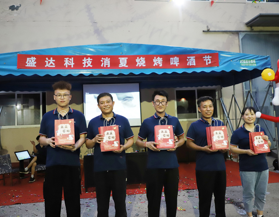 北京拉彎加工廠舉行盛達科技2023年度消夏啤酒節(jié)