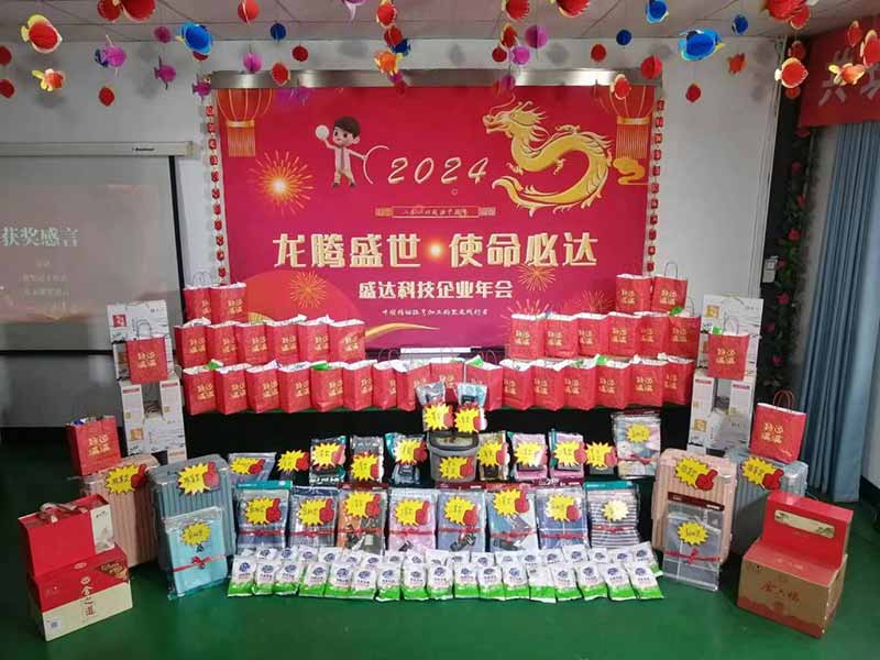 龍騰盛世，使命必達(dá)|2023北京拉彎廠企業(yè)年會(huì)