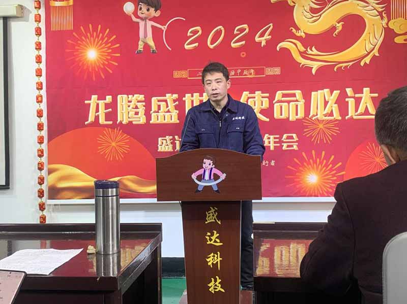 龍騰盛世，使命必達(dá)|2023北京拉彎廠企業(yè)年會(huì)