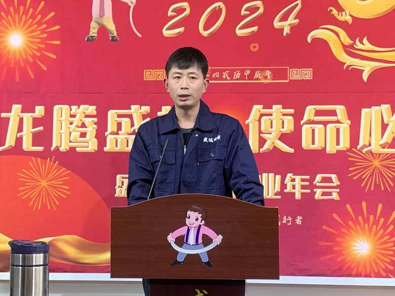 龍騰盛世，使命必達(dá)|2023北京拉彎廠企業(yè)年會(huì)