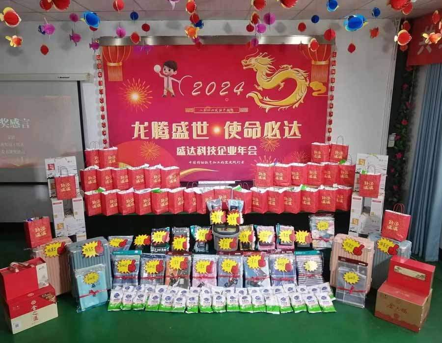 龍騰盛世，使命必達(dá)|2023年北京拉彎廠企業(yè)年會(huì)