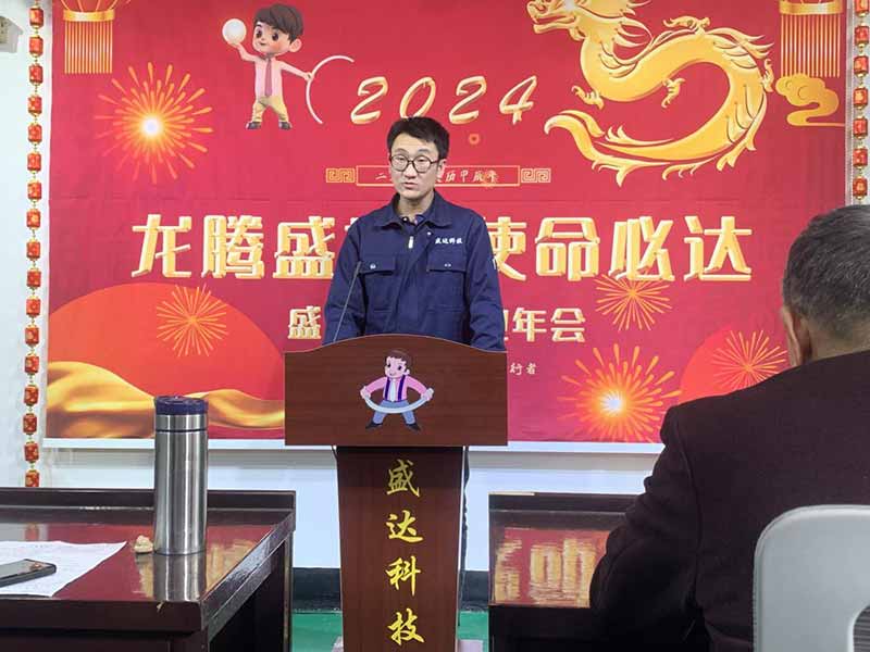 龍騰盛世，使命必達(dá)|2023北京拉彎廠企業(yè)年會(huì)