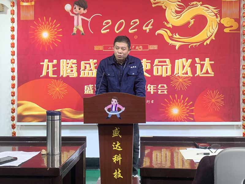 龍騰盛世，使命必達(dá)|2023北京拉彎廠企業(yè)年會(huì)