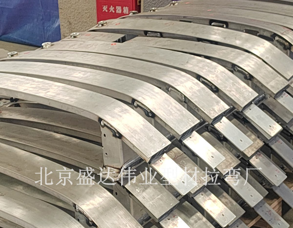 北京拉彎廠專業(yè)從事型材拉彎、拉彎工藝研究、拉彎產(chǎn)品生產(chǎn)制造！