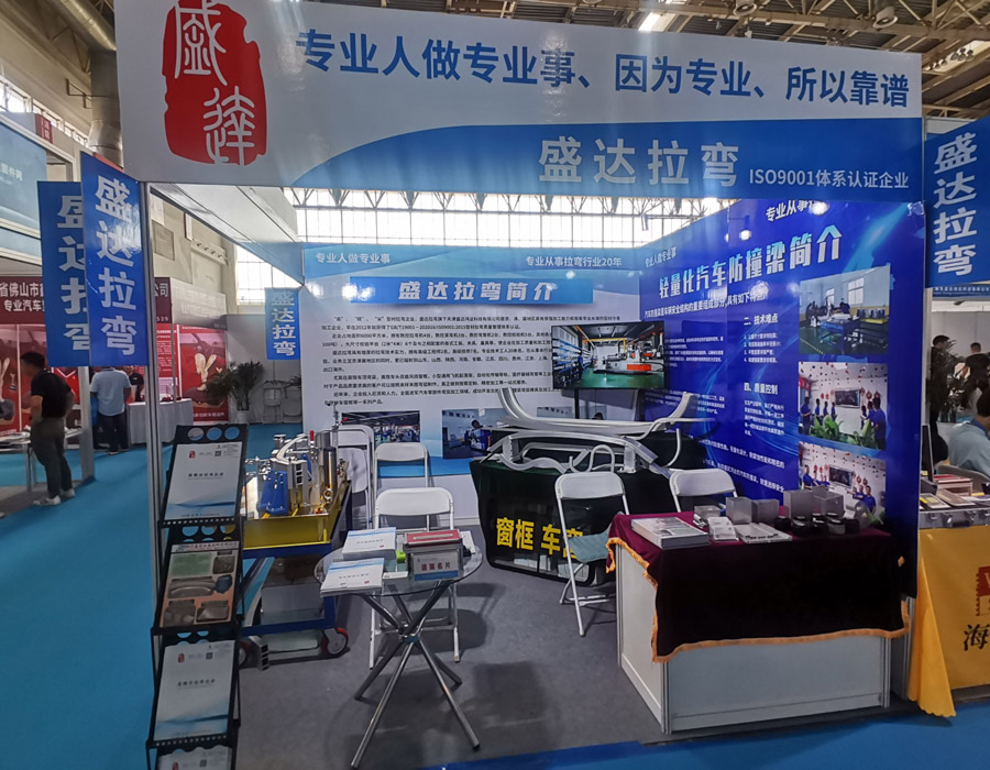 鋁型材彎弧加工的踐行者，盛達拉彎慶祝第十三屆汽車制造、新能源汽車技術(shù)及工業(yè)自動化展覽會盛大召開！