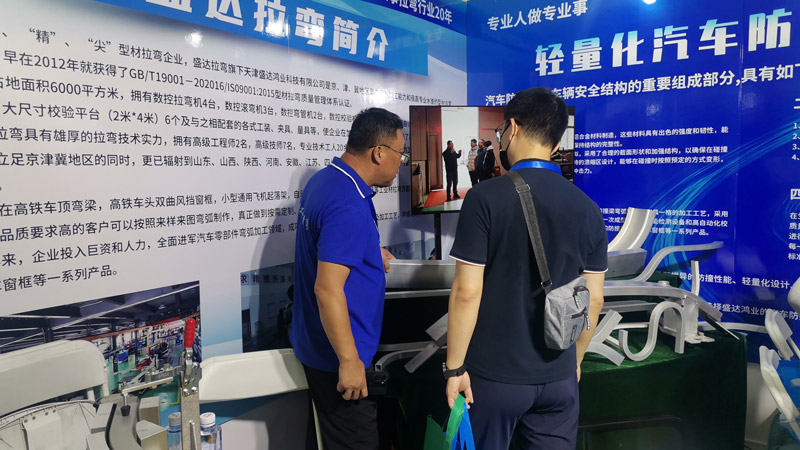 鋁型材彎弧加工的踐行者，盛達(dá)拉彎慶祝第十三屆汽車(chē)制造、新能源汽車(chē)技術(shù)及工業(yè)自動(dòng)化展覽會(huì)盛大召開(kāi)！
