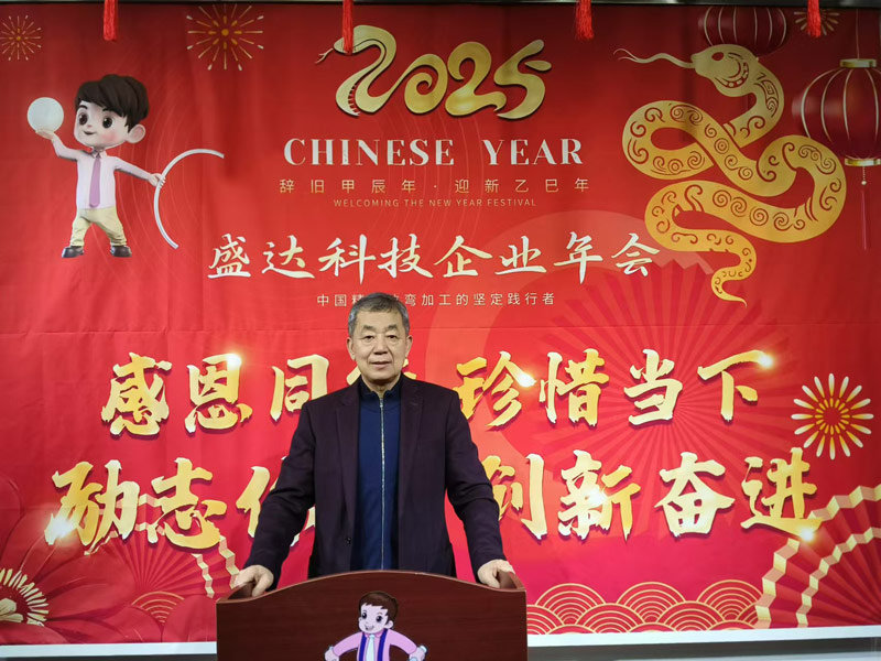感恩同行，珍惜當下，勵志你我｜2025北京盛達偉業(yè)專業(yè)拉彎公司創(chuàng)新奮進！