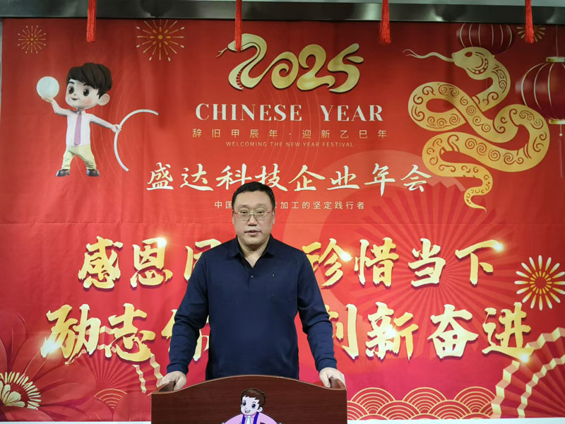 感恩同行，珍惜當(dāng)下，勵志你我｜2025北京盛達偉業(yè)專業(yè)拉彎公司創(chuàng)新奮進！