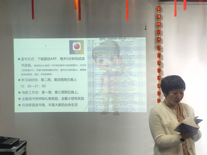 思維破繭，共赴成長：北京鋁型材彎弧加工廠共讀聯(lián)盟學習小組進階之旅