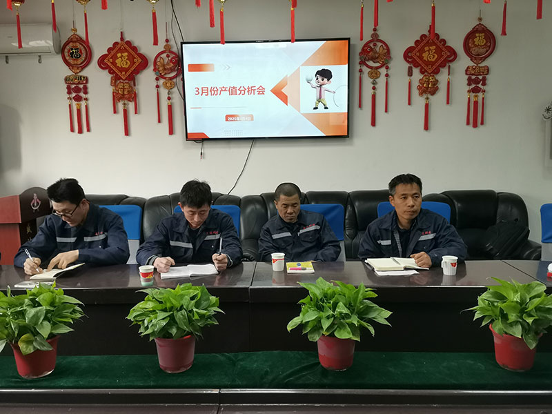 北京拉彎加工廠家召開(kāi)三月份月度產(chǎn)值分析會(huì)