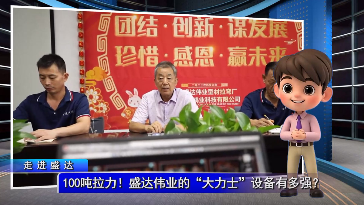 100噸拉力！盛達拉彎的“大力士”設備有多強？