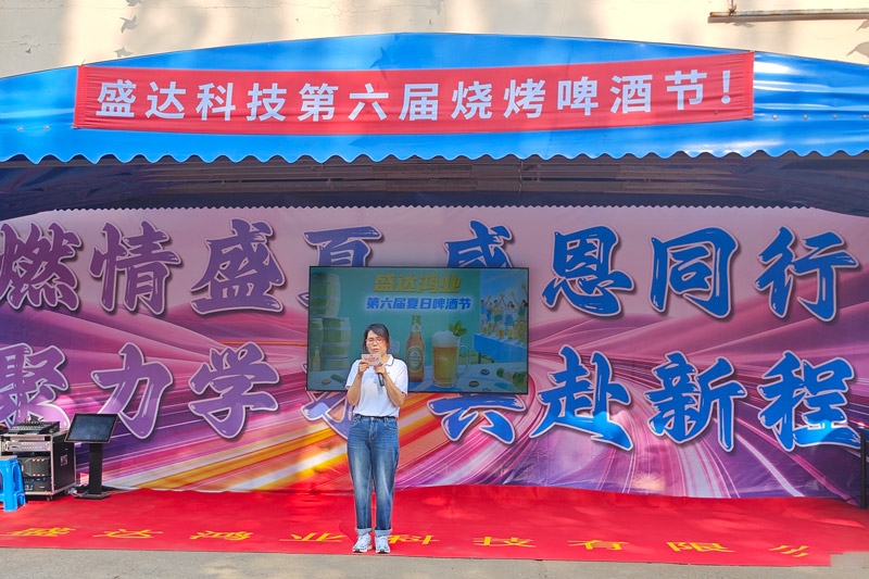 聚力學(xué)習(xí)，共赴新程｜北京型材拉彎加工廠舉行第六屆燒烤啤酒節(jié)
