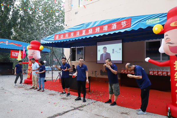 盛達科技2023年度消夏啤酒節(jié)