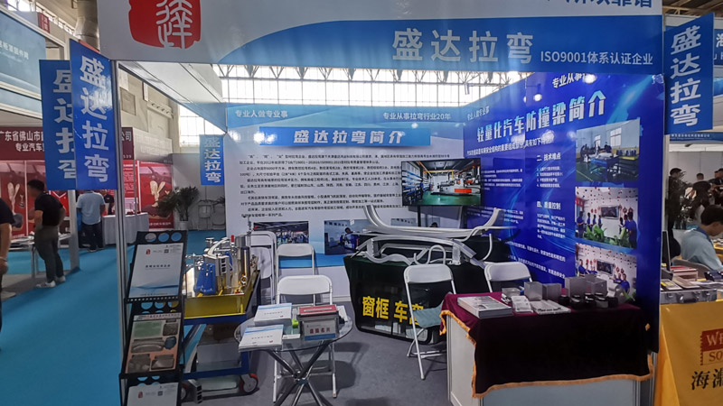 鋁型材彎弧加工的踐行者，盛達(dá)拉彎慶祝第十三屆汽車(chē)制造、新能源汽車(chē)技術(shù)及工業(yè)自動(dòng)化展覽會(huì)盛大召開(kāi)！